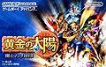 Japanese version boxart